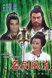 The Sword Named Revenge poster