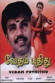 Vedham Pudhithu poster