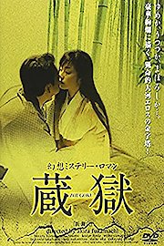 The Secret In The Attic (Edited Version)