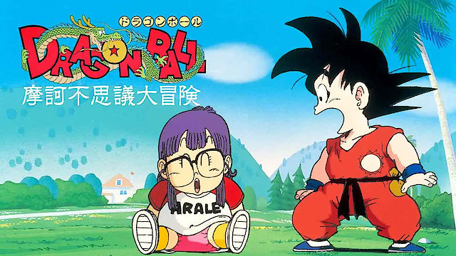 Watch Dragon Ball: Mystical Adventure Online