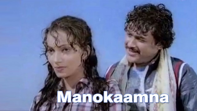 Watch Manokaamnaa Online