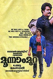 Moonnam Mura poster
