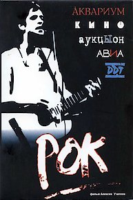 Roсk
