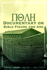 Noah Documentary on Bible Figure and Ark