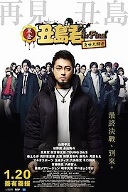 Ushijima the Loan Shark The Final