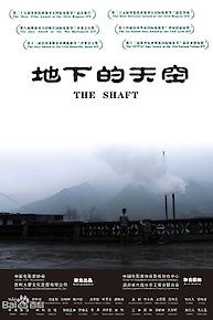 The Shaft (Dixia De Tiankong)