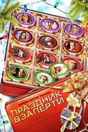 Holiday Locked Up