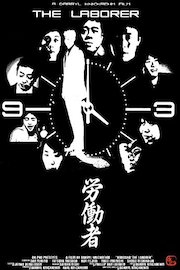 The Laborer poster