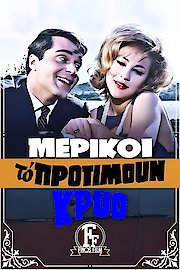 Merikoi to protimoun kryo poster