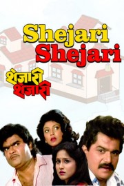 Shejari Shejari poster