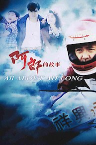 All About Ah-Long