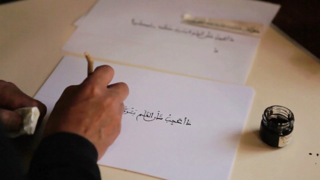 Watch A Beginner's Guide to Andalusi Calligraphy Online