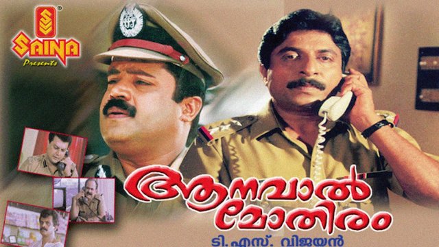 Watch Aanaval mothiram Online