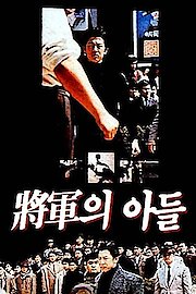 General's Son poster