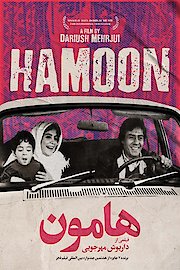 Hamoun
