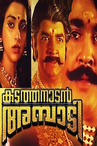 Kadathanadan Ambadi