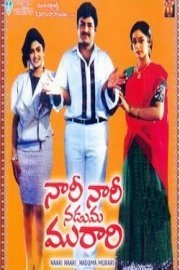 Nari Nari Naduma Murari poster