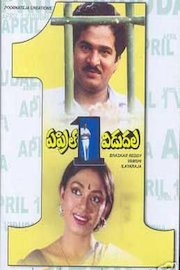 April 1st Vidudhala poster