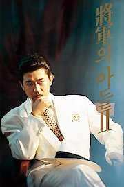 General's Son II poster