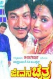 Jeevana Chaitra poster