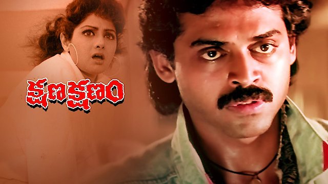 Watch Kshana Kshanam Online