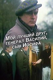 My Best Friend, General Vasili, Son of Joseph Stalin