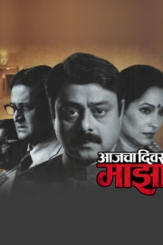 Aajcha Divas Majha poster