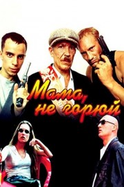 Mama, Don't Cry (Russian Audio)