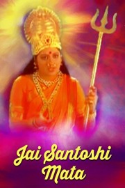 Jai Santoshi Mata poster