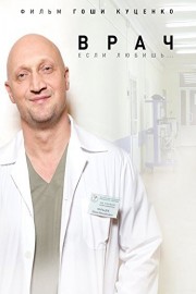 The doctor (Russian Audio)