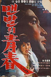 Barefooted Youth poster