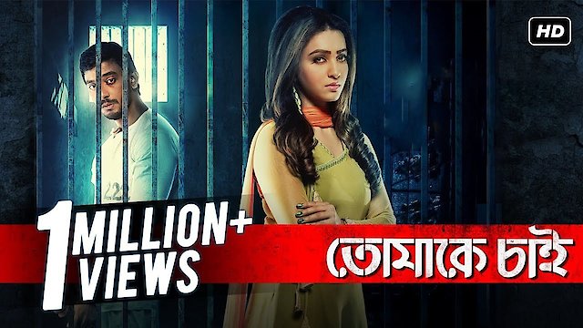 Watch Tomake Chai Online