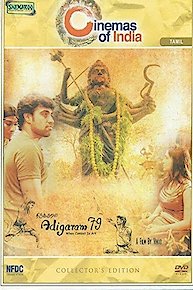 Adigaram 79