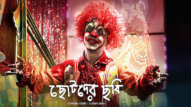 Watch Chotoder Chobi Online