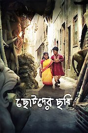 Chotoder Chobi poster