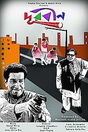 Durbin poster