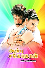 Anbu Sagotharan poster
