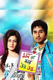 Mon Je Kare Uru Uru poster