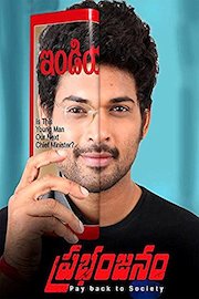 Prabhanjanam poster