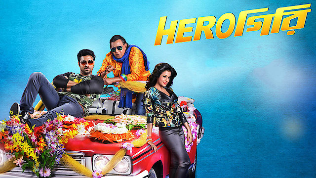 Watch Herogiri Online