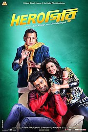 Herogiri poster