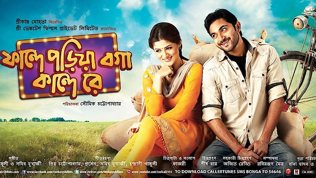 Watch Phande Poriya Boga Kande Online