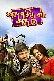 Phande Poriya Boga Kande poster
