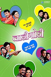 Ladi Godi poster