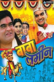 Baba Lagin poster