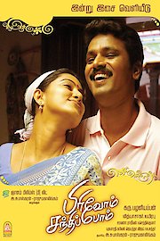 Kannadi Pookkal poster