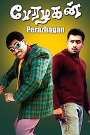 Peralagan poster