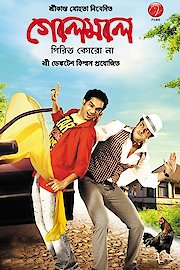 Goley Maley Pirit Koro Na poster