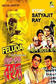 Seaal Debota Rahasya poster