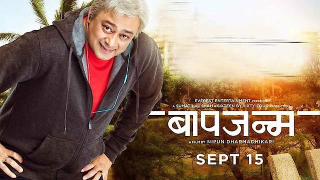 Watch Baapjanma Online